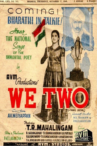 Nam Iruvar movie poster