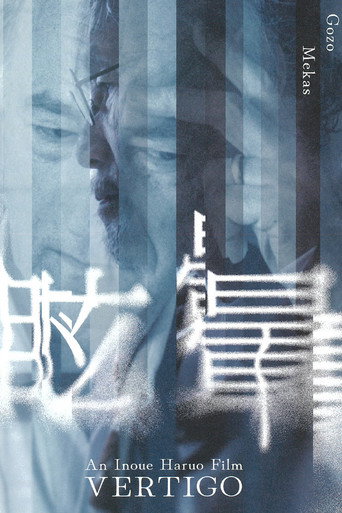 Vertigo movie poster