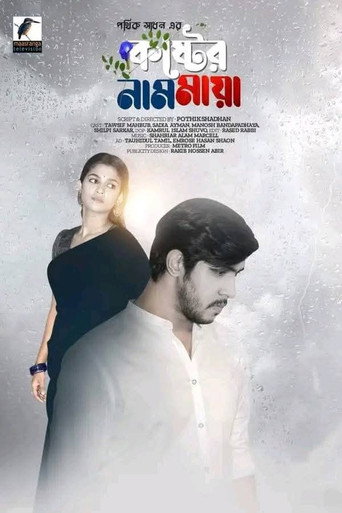 Koster Naam Maya movie poster