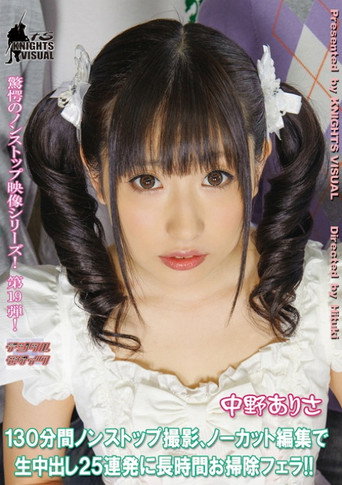 KV-110 130 minutes of nonstop, uncut footage featuring 25 consecutive creampies and a lengthy clean-up blowjob! Arisa Nakano movie poster