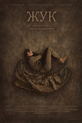 The Bug movie poster