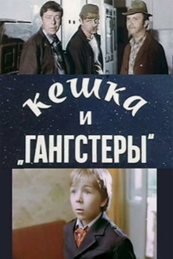 Keshka and Gangsters movie poster
