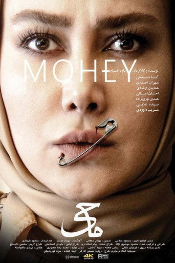 Mohey movie poster