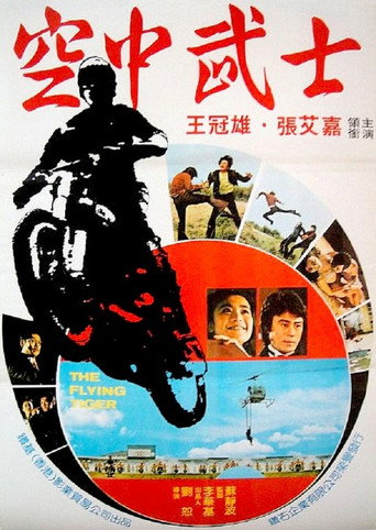 The Flying Tiger movie poster