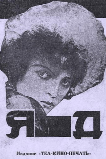 Poison movie poster