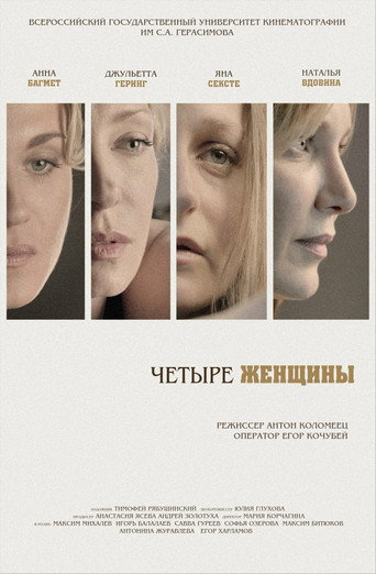 Four Women movie poster