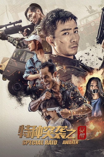 Special Raid: Awaken movie poster