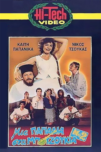 A Papadia in Bouzouki No. 2 movie poster