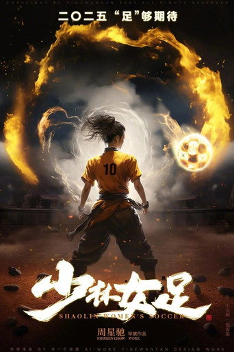 Shaolin Women's Soccer movie poster