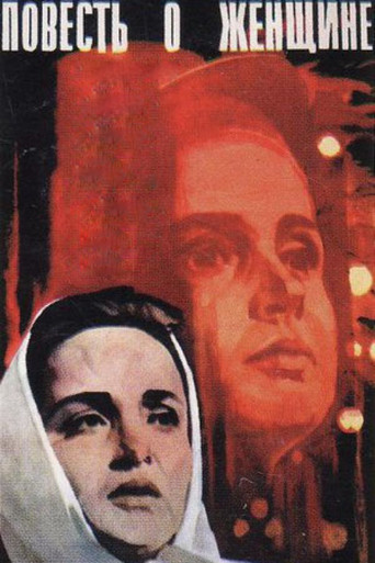 The Tale of a Woman movie poster