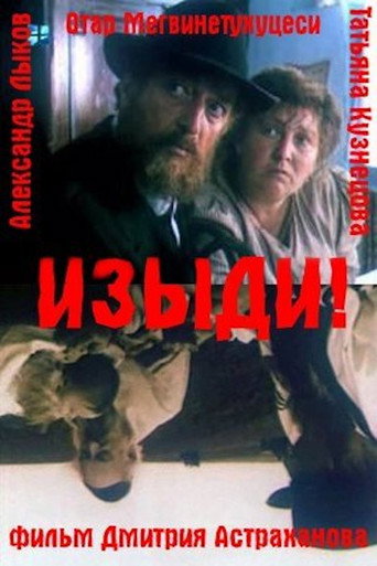 Get Thee Out movie poster