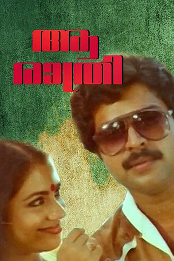 Aa Raathri movie poster