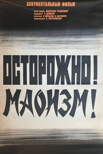 Caution! Maoism! movie poster
