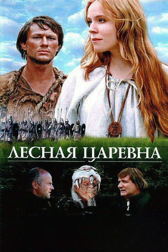 The Forest Sorceress movie poster