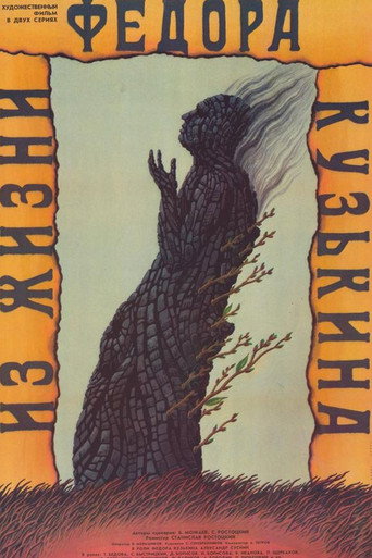 From the Life of Fyodor Kuzkin movie poster