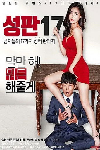 Holy Book 17:17 sexual fantasies of men movie poster