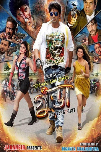 Gunda The Terrorist movie poster