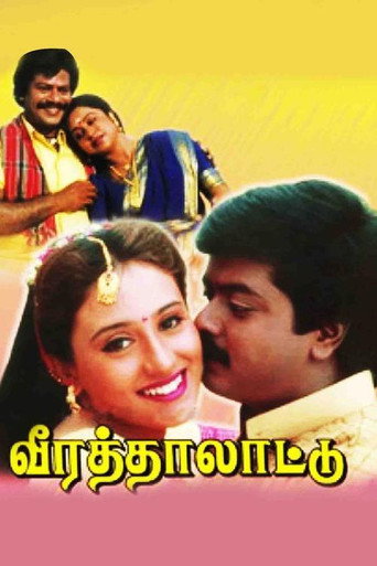 Veera Thalattu movie poster