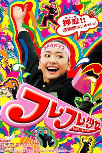Cheer Cheer Cheer! movie poster