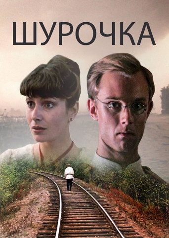 Shurochka movie poster