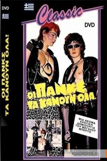 Oi punks ta kanoun ola movie poster