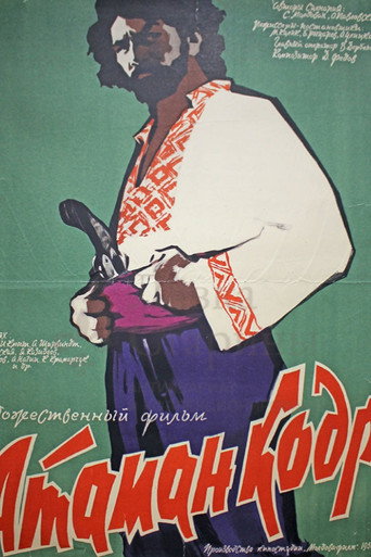 The Outlaw Ballad movie poster