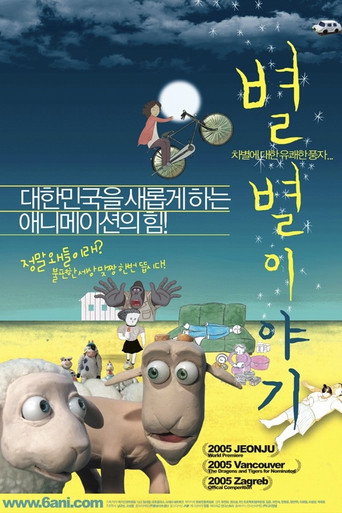 If You Were Me: Anima Vision movie poster