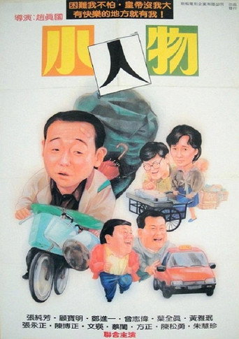 Little Big Man movie poster