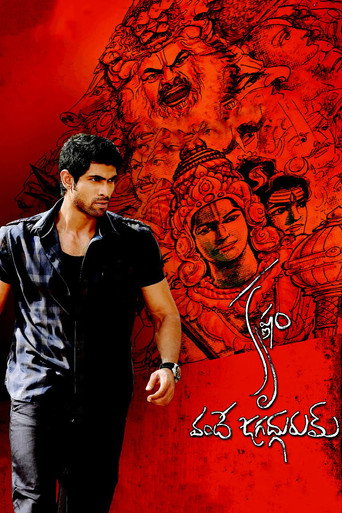 Krishnam Vande Jagadgurum movie poster