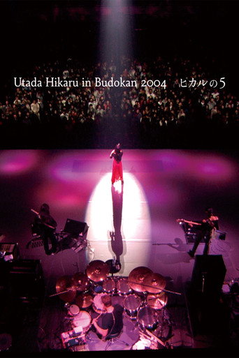 Utada Hikaru in Budokan 2004 movie poster