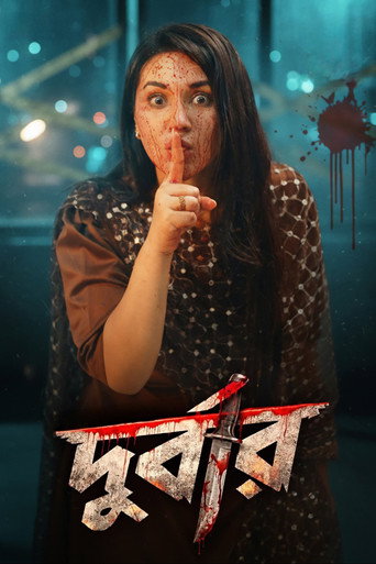 Durbar movie poster