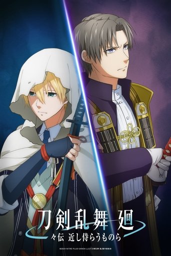 Touken Ranbu Kai: Douden Chikashi Haberau Monora movie poster