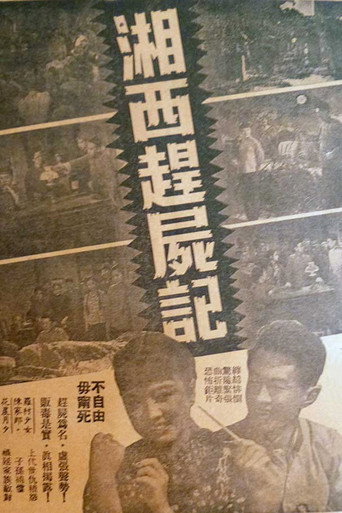 Corpse-Drivers of Xiangxi movie poster