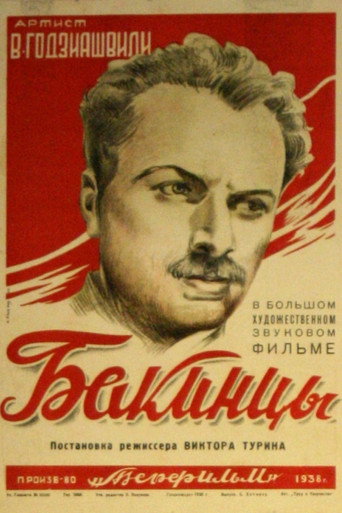 Baku's People movie poster