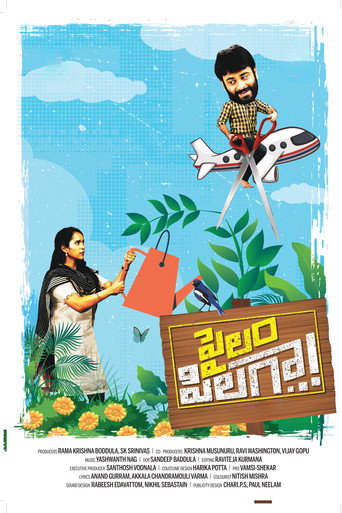 Pailam Pilaga movie poster