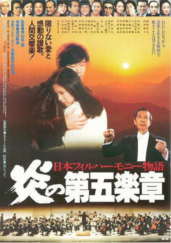 Fifth Movement movie poster
