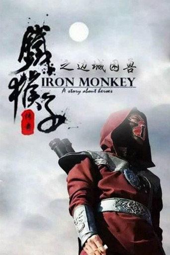 Doctor Monkey: The Fighting Game of Black Jail movie poster