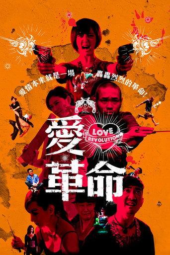 Love Revolution movie poster