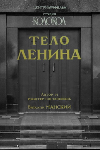 Lenin's Body movie poster