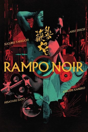 Rampo Noir movie poster