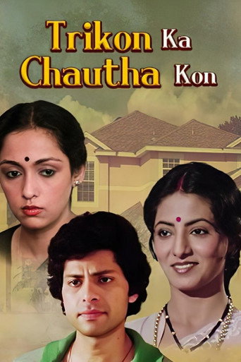 Trikon Ka Chauta Kon movie poster
