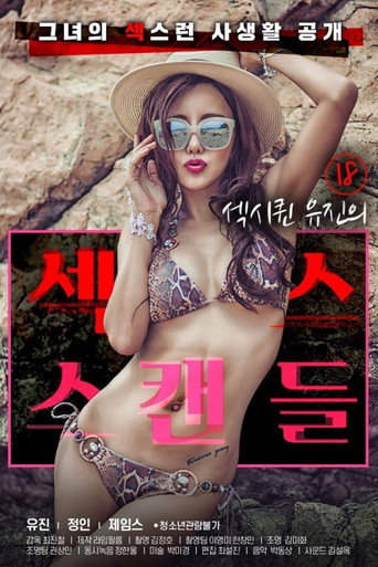 Sexy Queen Yoo-jin's Sex Scandal movie poster