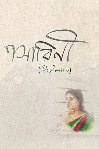 The Saleswoman movie poster