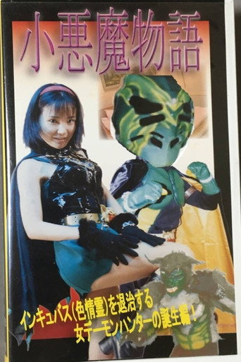 My Sweet Devil movie poster