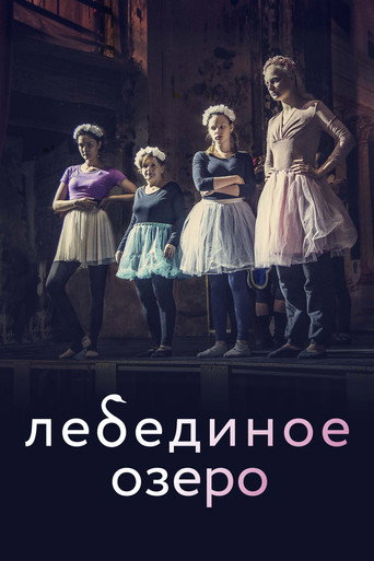 Swan Lake movie poster