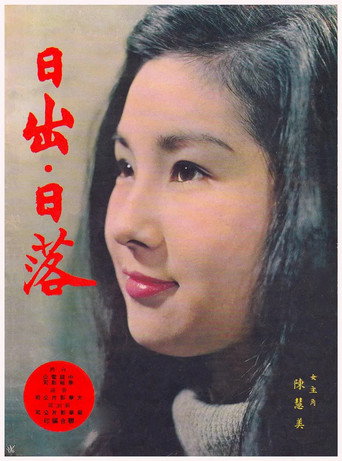 Sunrise, Sunset movie poster