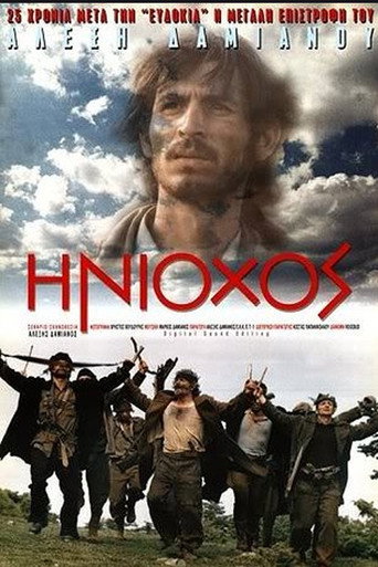The Charioteer movie poster