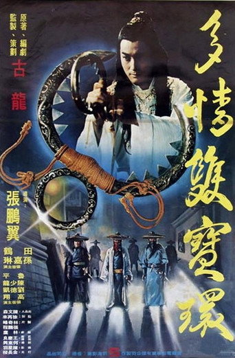 The Romantic Double Rings movie poster