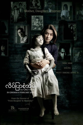 The Only Mom movie poster