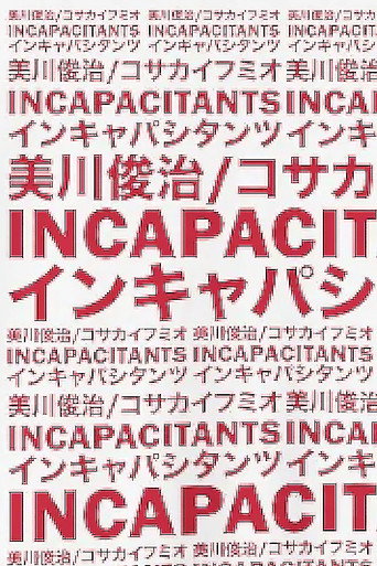Incapacitants the Movie movie poster